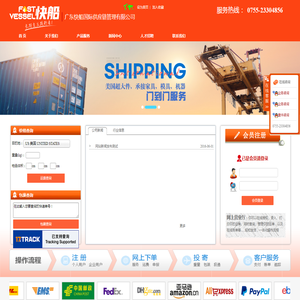 广东快船国际供应链管理有限公司