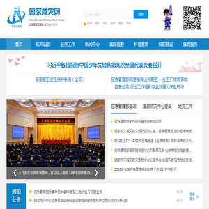 国家减灾网