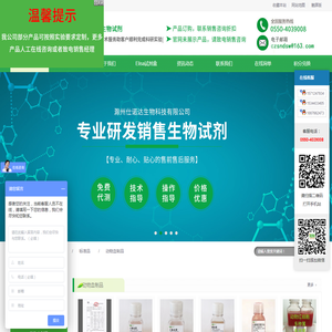 ELISA试剂盒