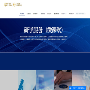 企业上市辅导