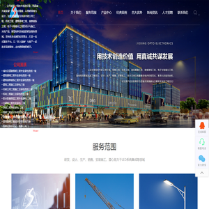 商华建设