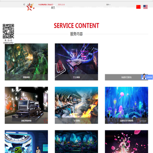 深圳星火互娱数字科技有限公司