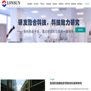 南阳隆晟新材料科技有限公司