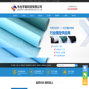 东台宇森科技有限公司
