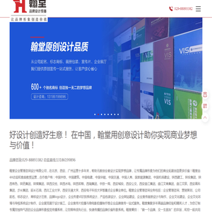 西安logo设计
