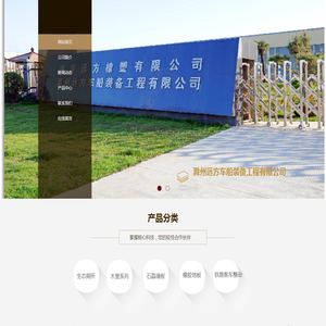 滁州远方车船装备工程有限公司