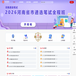 先锋遴选