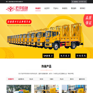 湖北宏宇专用汽车有限公司
