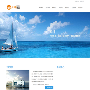 杭州舜坤标识系统有限公司