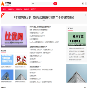比优网