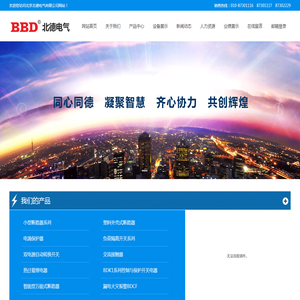 低压断路器