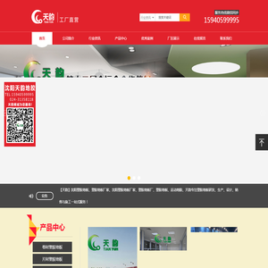 沈阳塑胶地板/塑胶地板厂家【天韵】沈阳塑胶地板厂家/塑胶地板批发