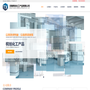 河南桐旭化工产品有限公司