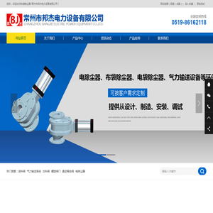常州市邦杰电力设备有限公司