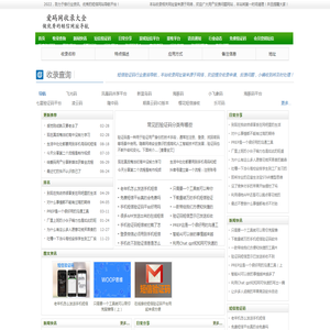 手机短信验证码
