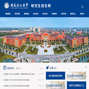研究生招生网