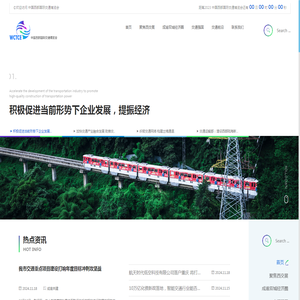 中国西部国际交通博览会