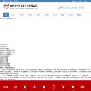 苏州行一润电子科技有限公司