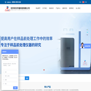 吹扫捕集装置