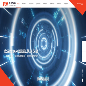 浙江凯沃检测设备有限公司
