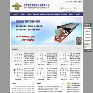 沙金选矿设备