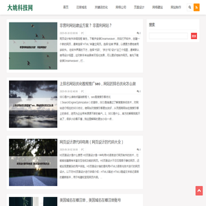 大姚科技网