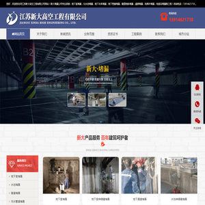 泉州堵漏公司,泉州地下室堵漏,泉州污水池堵漏,泉州地下车库堵漏,泉州地下管廊堵漏