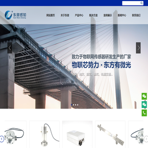 工程自动化监测,桥梁健康监测,空气质量在线监测