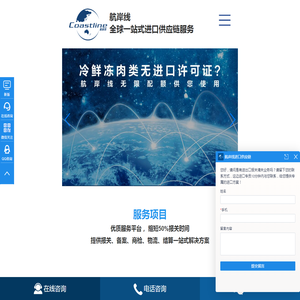 保健品进口报关
