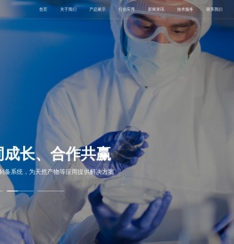 诚康鑫（上海）科技设备有限公司