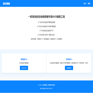 幕析图像