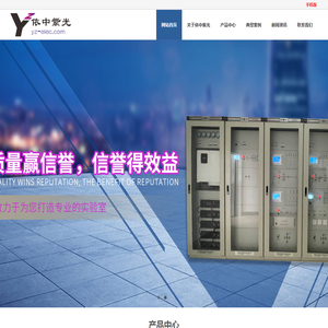 湖南依中紫光