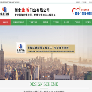 防爆涂层工程施工
