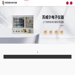 罗德施瓦茨网络分析仪
