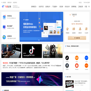 TikTok培训