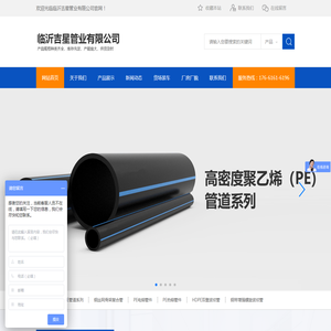 临沂吉星管业有限公司