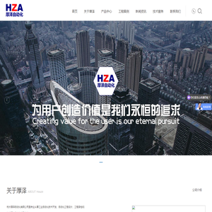 杭州厚泽自动化有限公司