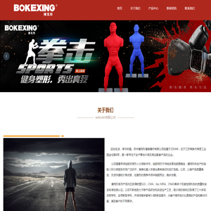 苏州搏克形健身器材有限公司