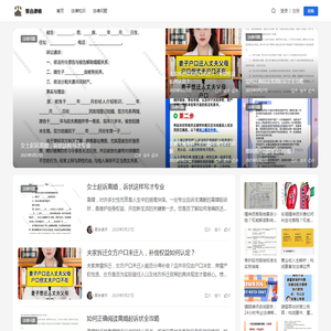 聚合律师网