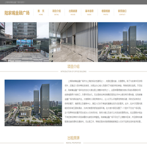 陆家嘴金融广场