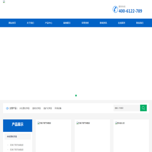 嘉洋环境发展集团有限公司