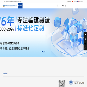 围挡板生产厂家