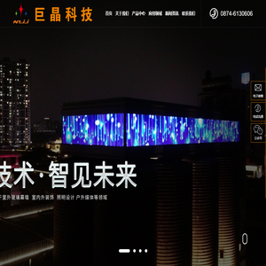 云南宣威LED智能玻璃