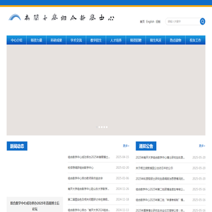 南开大学