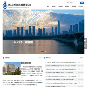 浙江杭州湾建筑集团有限公司