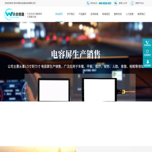 深圳市联合创造科技有限公司