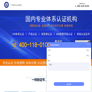 北京帮证企业管理咨询有限公司