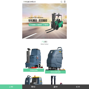 三菱叉车