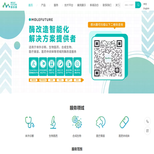 镁孚泰生物科技（上海）有限公司
