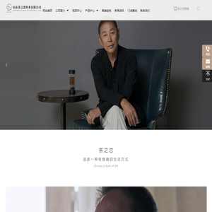 山东茶之恋杯业有限公司